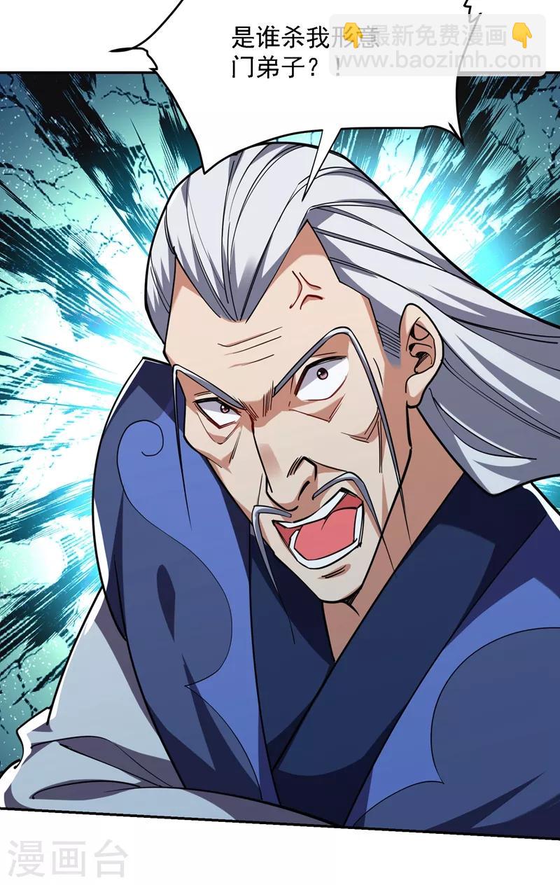 撿個校花做老婆 - 第134話 誰殺了我形意門弟子 - 2