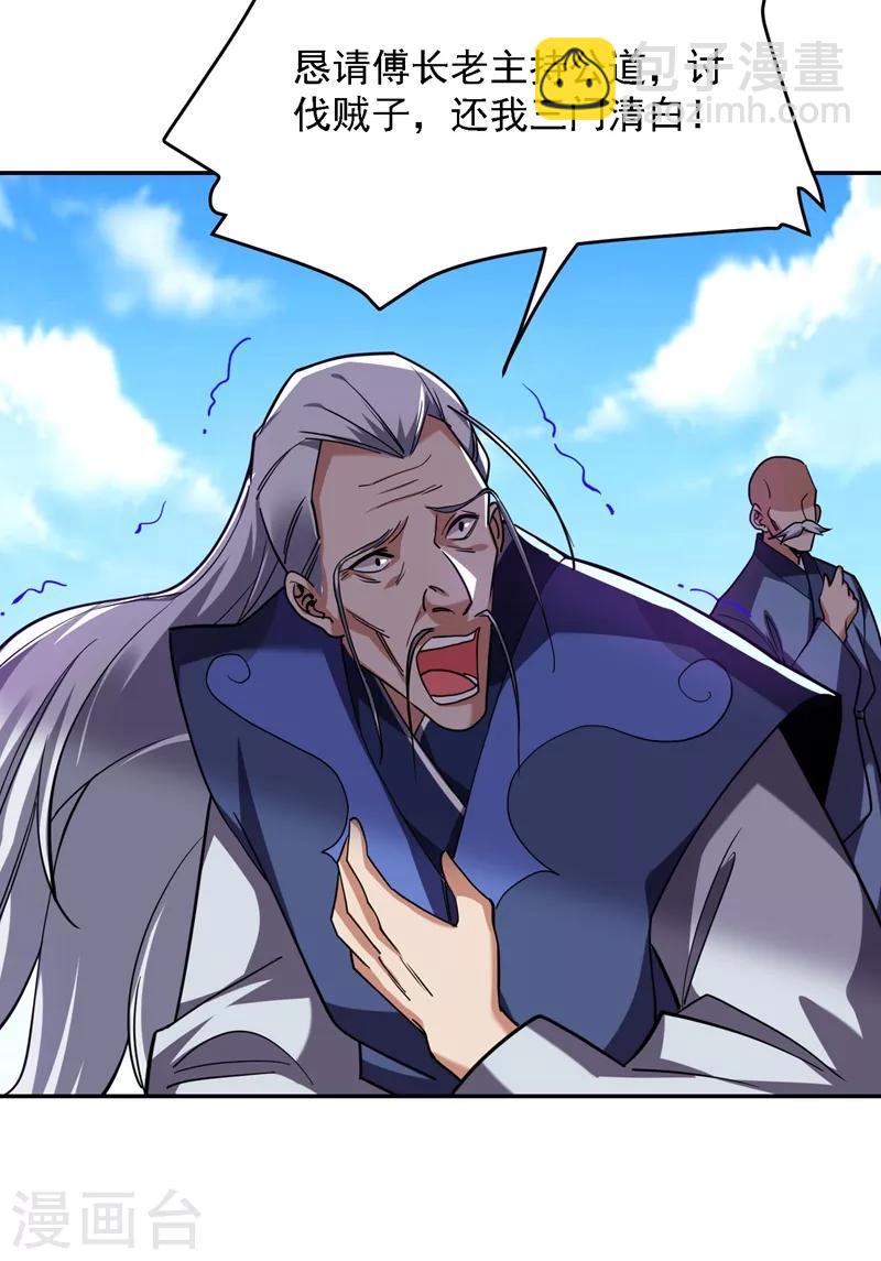 撿個校花做老婆 - 第134話 誰殺了我形意門弟子 - 1