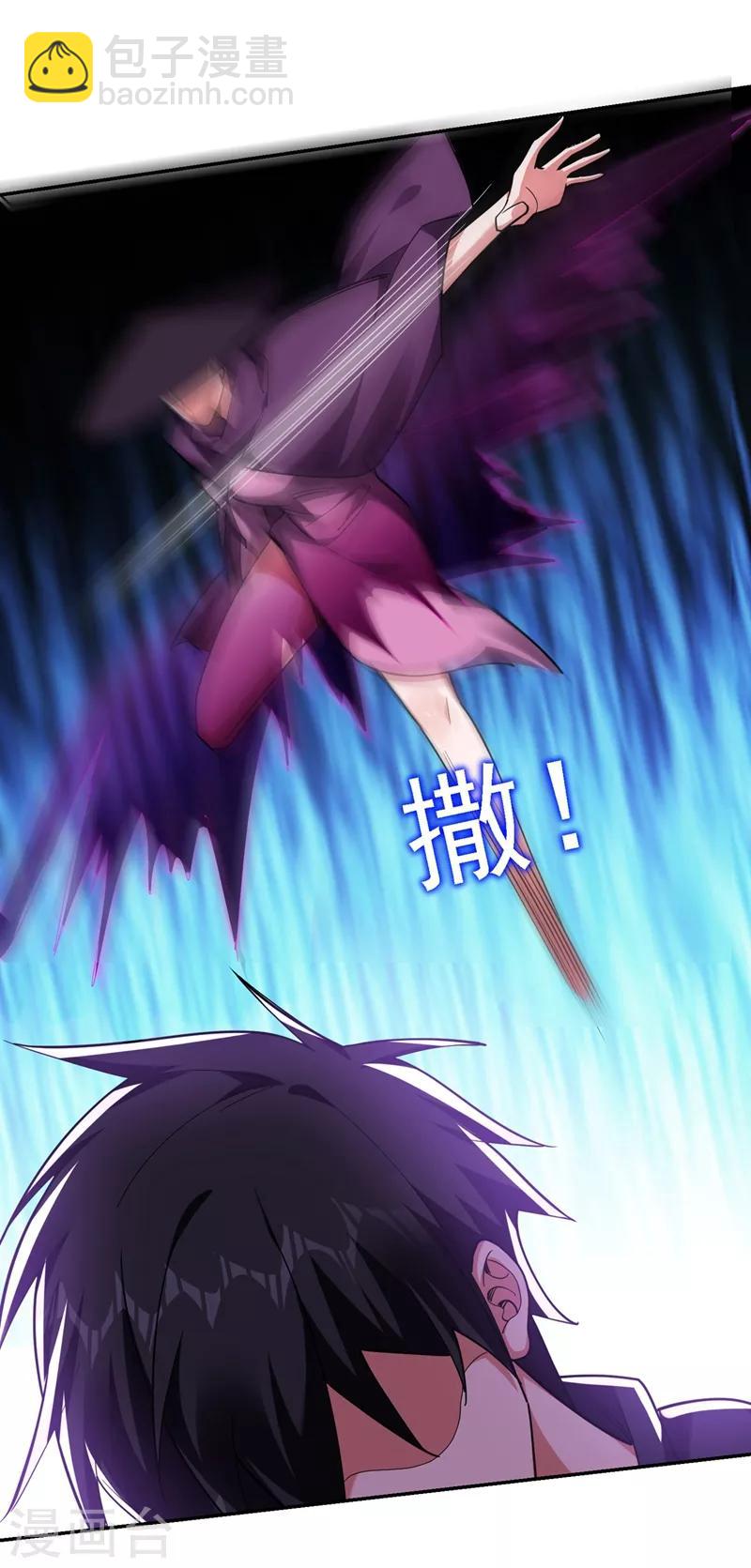 撿個校花做老婆 - 第136話 煞星歸位 - 5