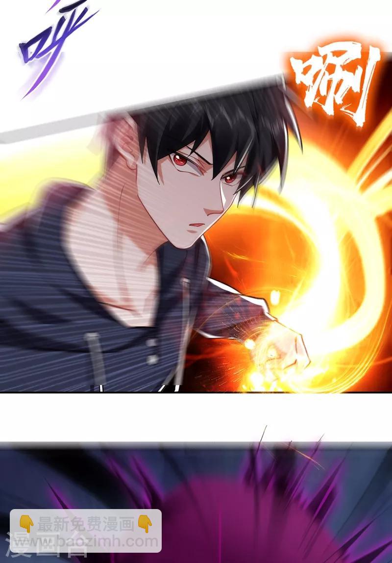 撿個校花做老婆 - 第136話 煞星歸位 - 3