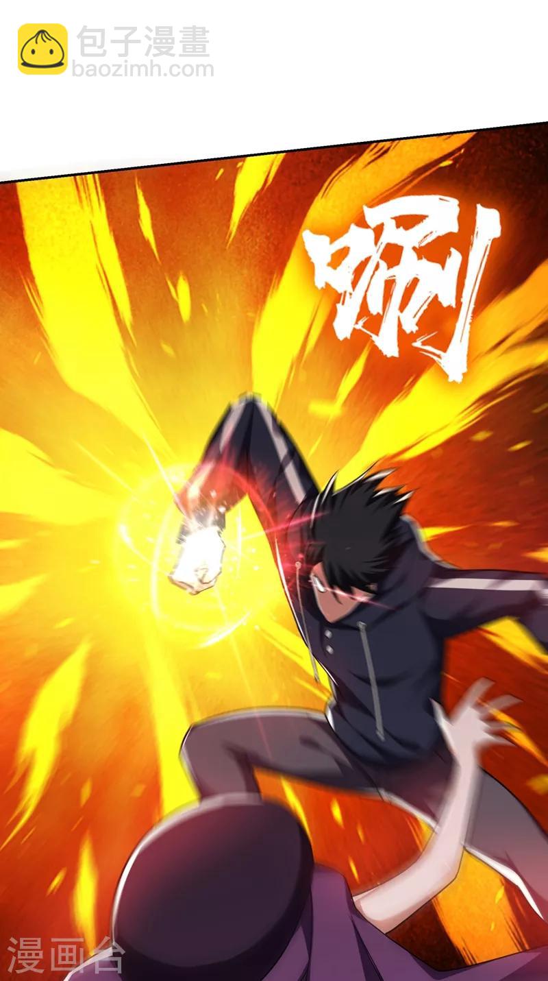 撿個校花做老婆 - 第136話 煞星歸位 - 3