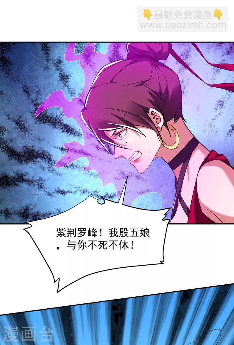 撿個校花做老婆 - 第136話 煞星歸位 - 6