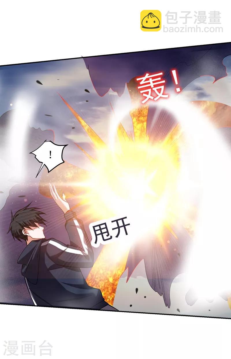 撿個校花做老婆 - 第136話 煞星歸位 - 2