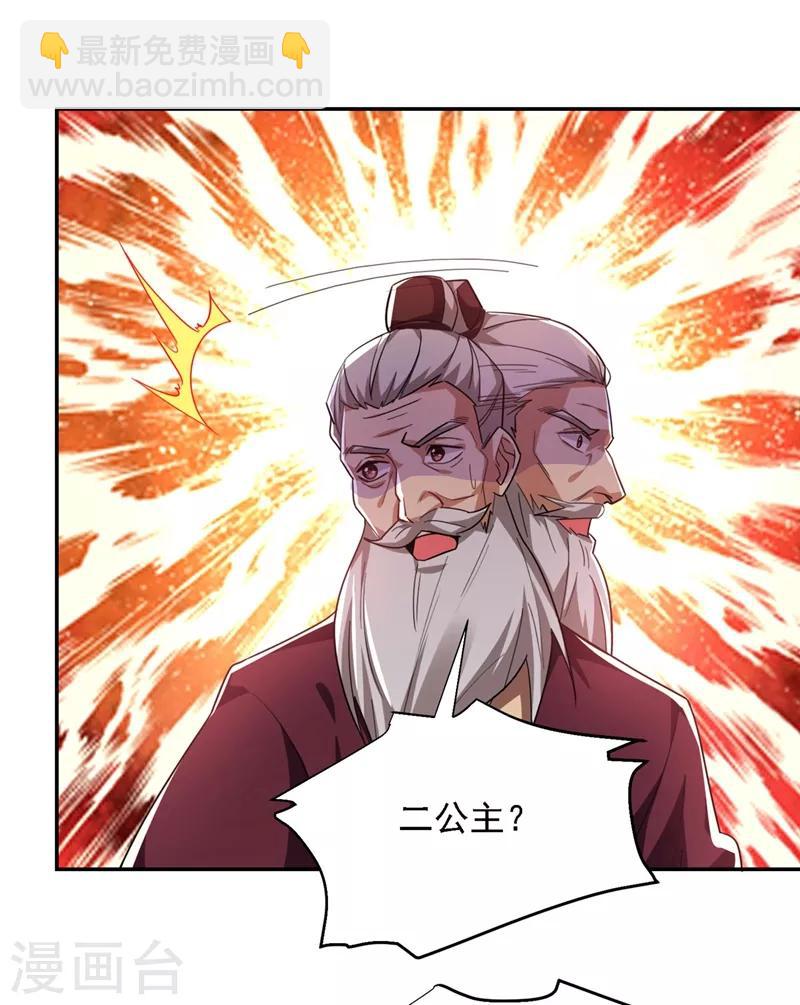 撿個校花做老婆 - 第138話 她們就是饞羅峰 - 5