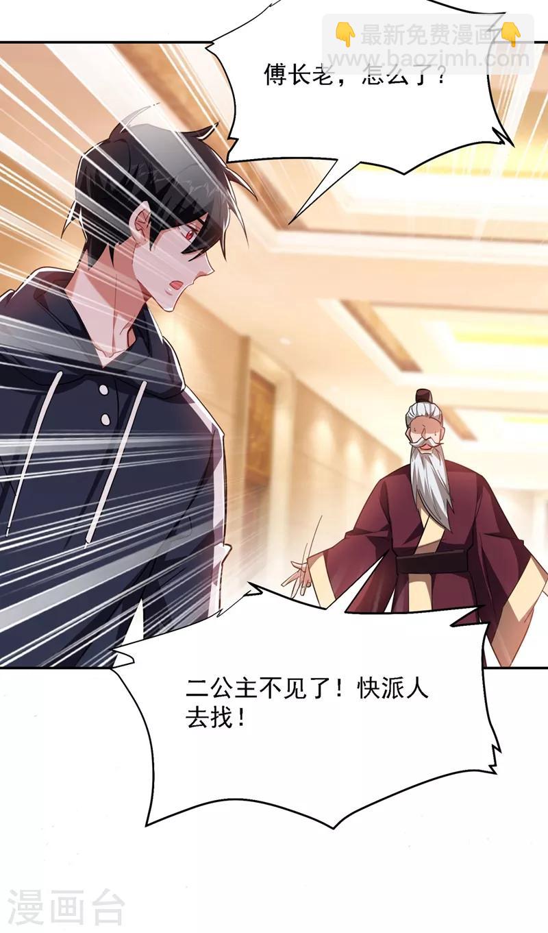 撿個校花做老婆 - 第138話 她們就是饞羅峰 - 6