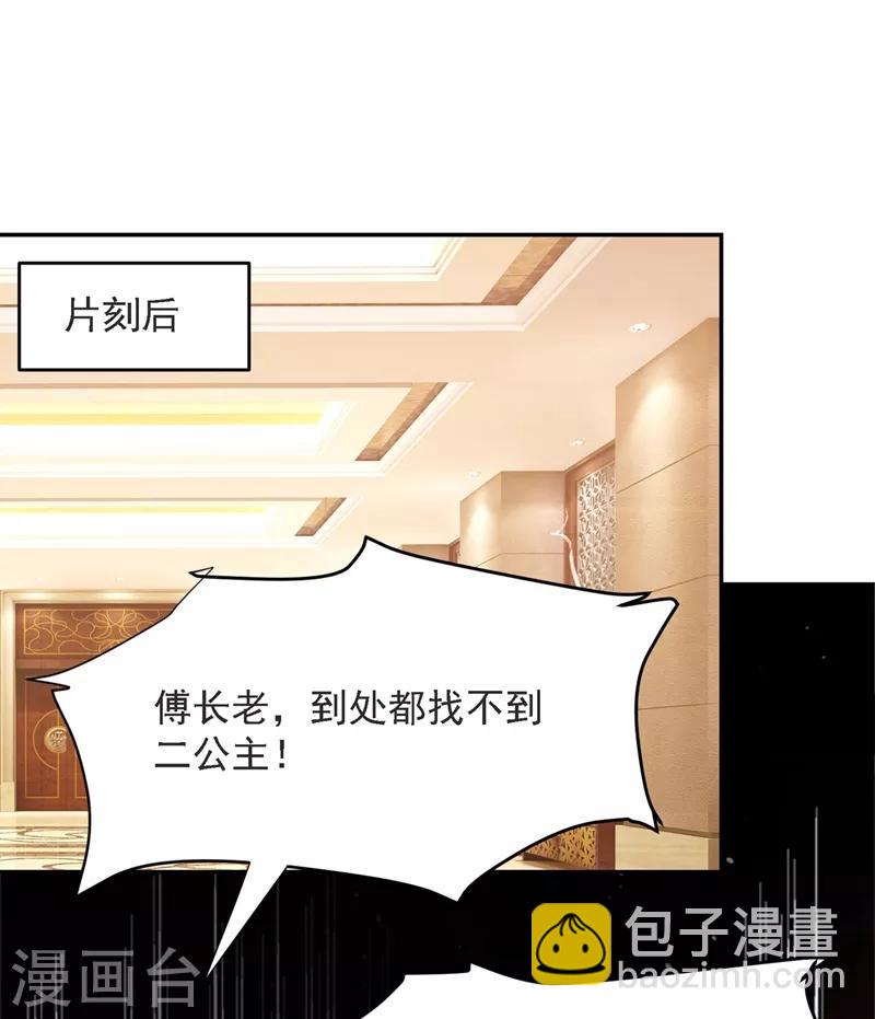 撿個校花做老婆 - 第138話 她們就是饞羅峰 - 1