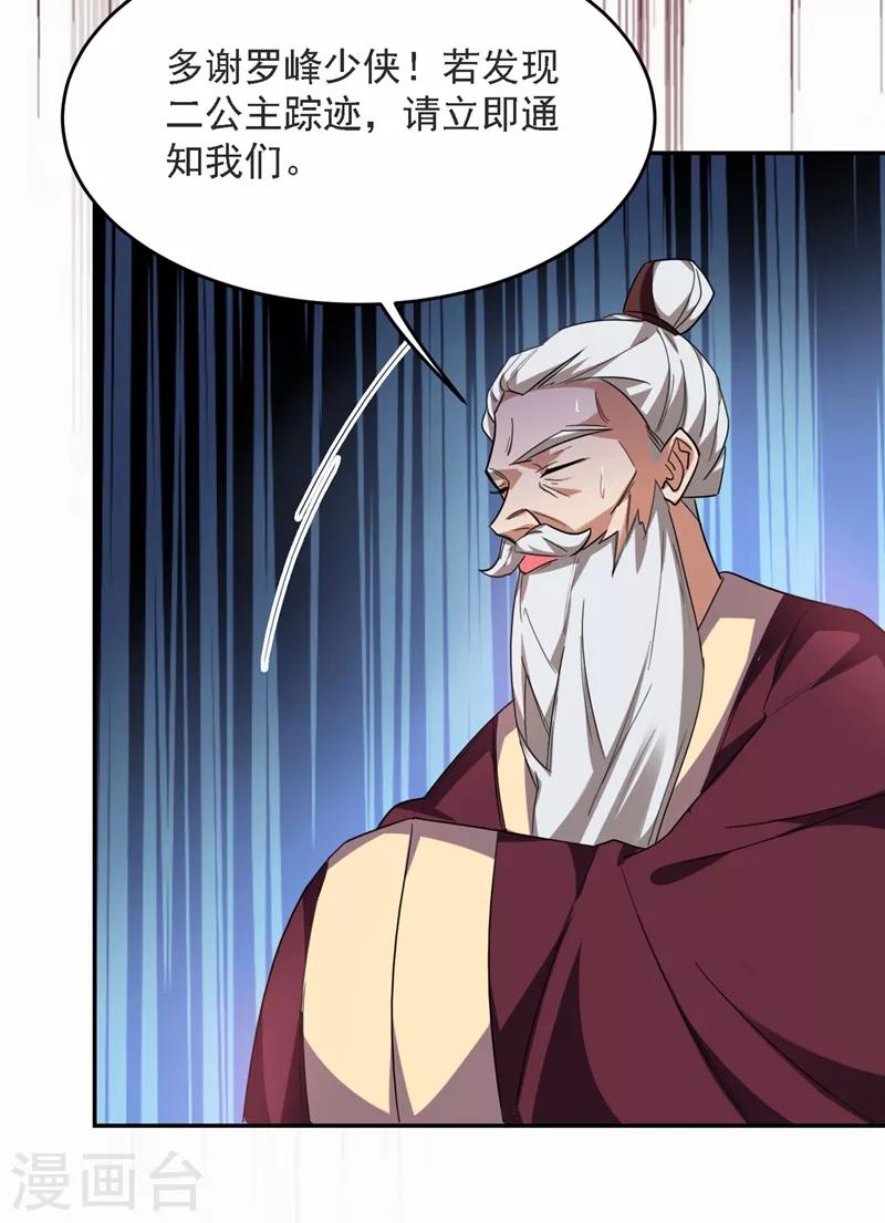 撿個校花做老婆 - 第138話 她們就是饞羅峰 - 4