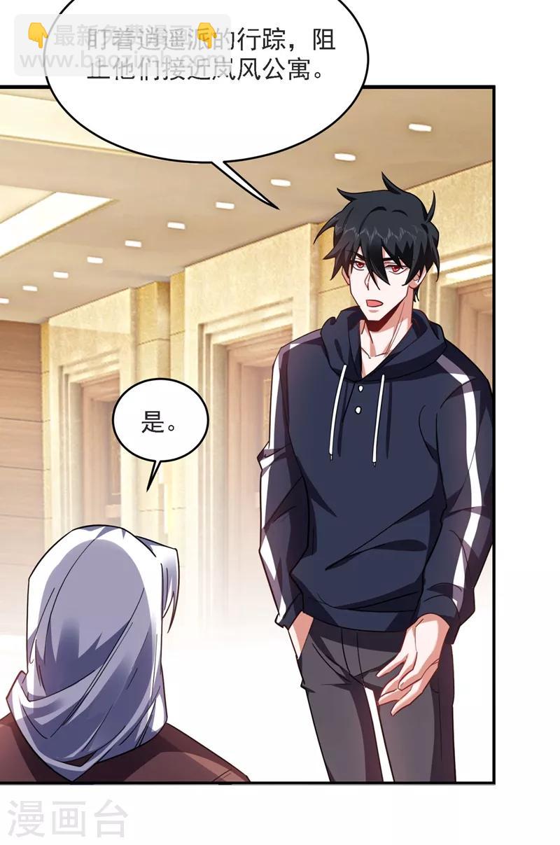 撿個校花做老婆 - 第138話 她們就是饞羅峰 - 1