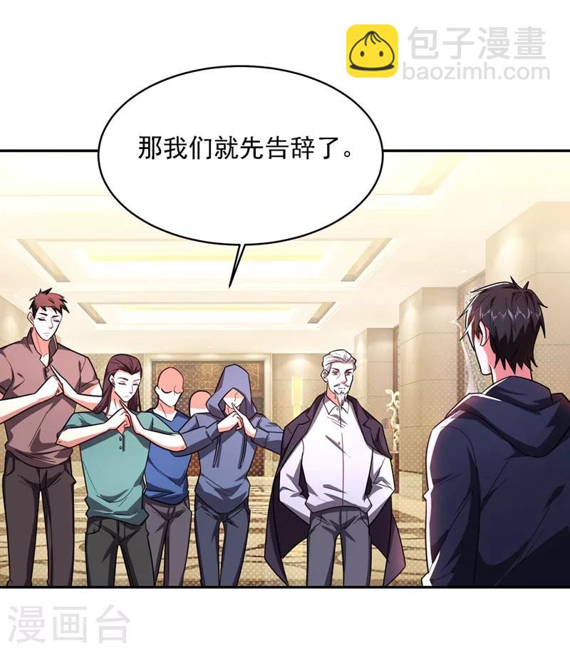 撿個校花做老婆 - 第138話 她們就是饞羅峰 - 3