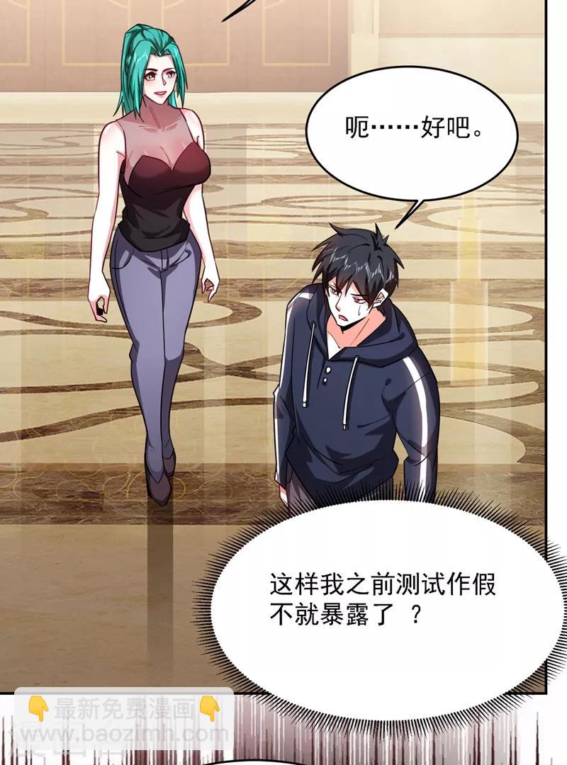 撿個校花做老婆 - 第138話 她們就是饞羅峰 - 6