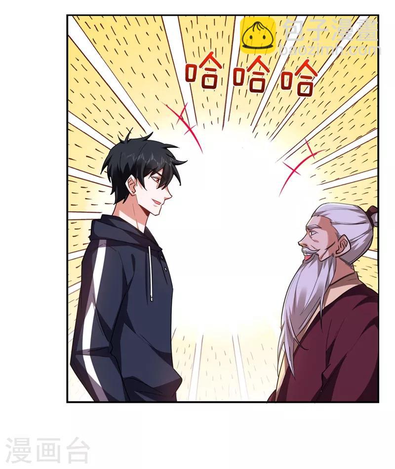 撿個校花做老婆 - 第138話 她們就是饞羅峰 - 3