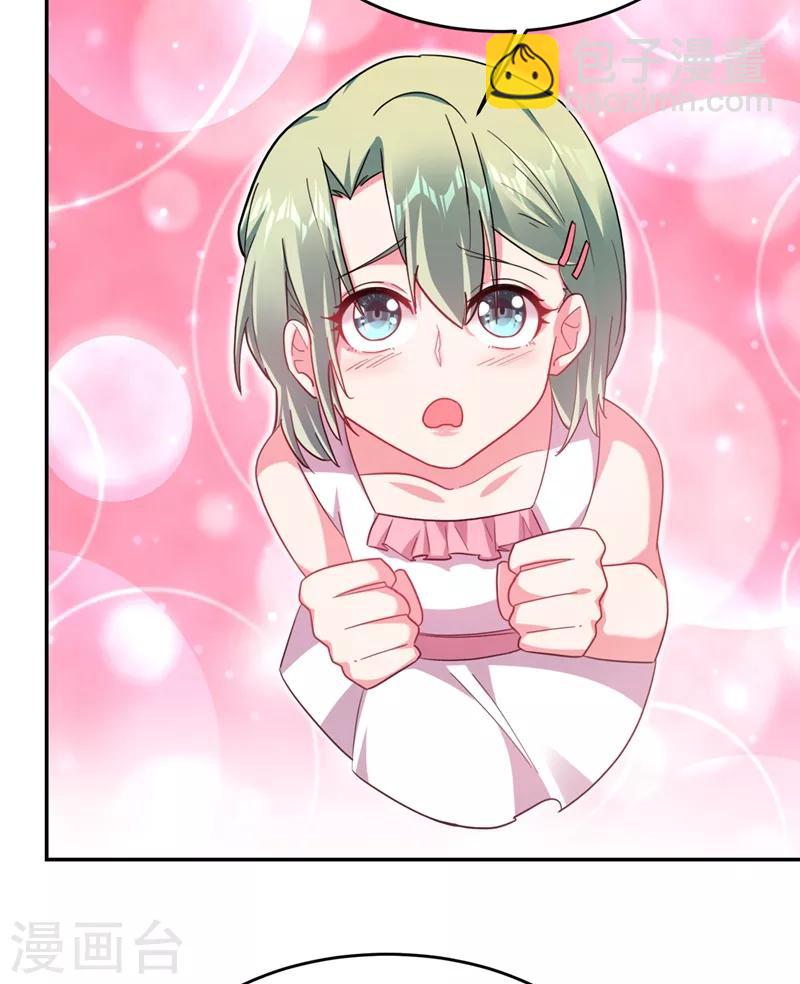 撿個校花做老婆 - 第140話 把薇薇交給江中天？ - 5