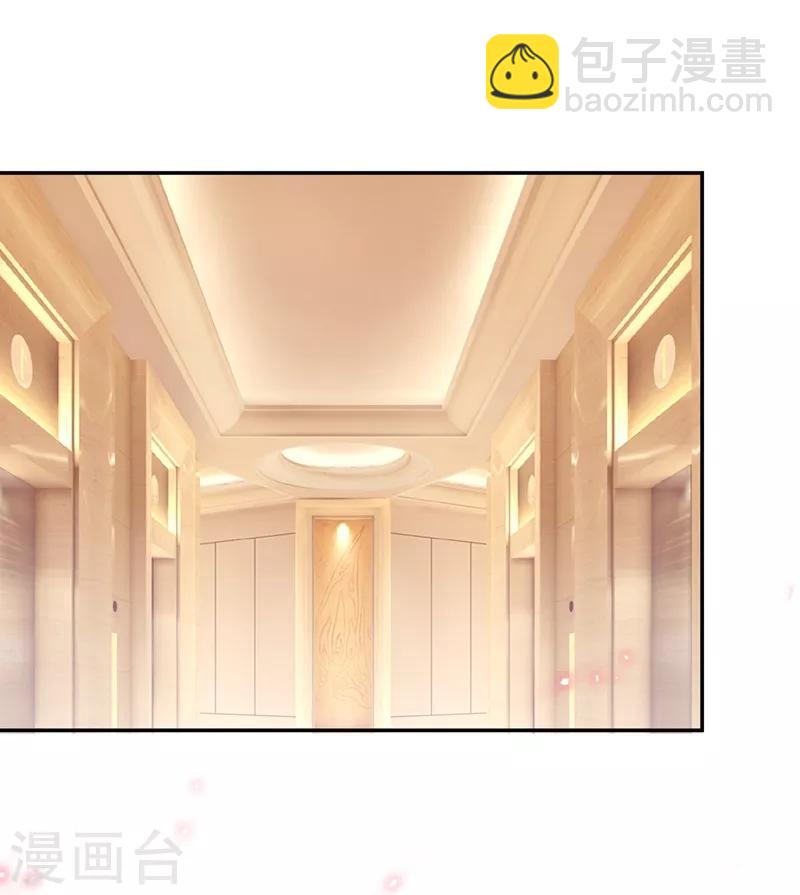 撿個校花做老婆 - 第140話 把薇薇交給江中天？ - 4