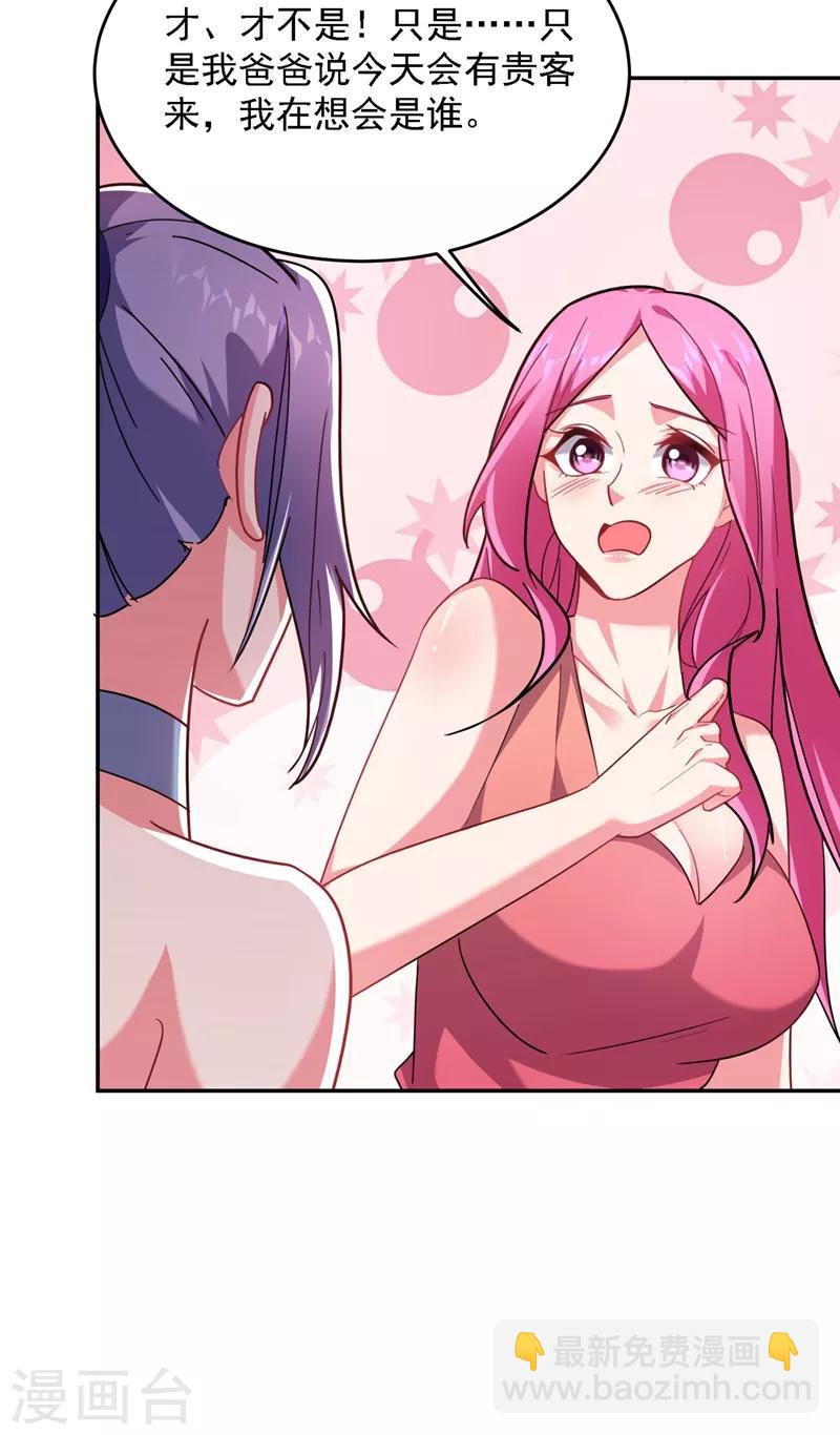 撿個校花做老婆 - 第140話 把薇薇交給江中天？ - 3