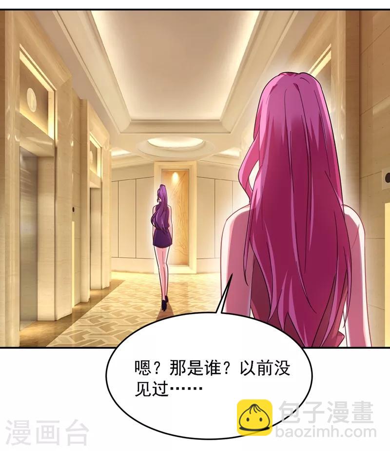 撿個校花做老婆 - 第140話 把薇薇交給江中天？ - 1