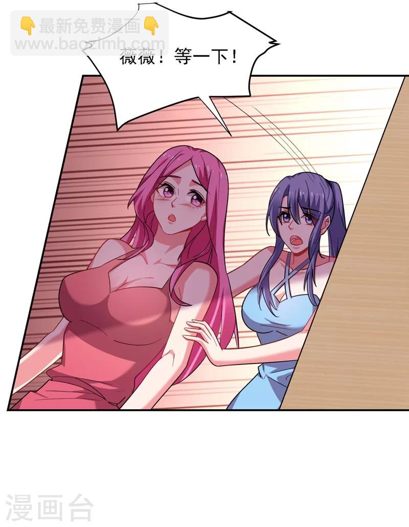 撿個校花做老婆 - 第140話 把薇薇交給江中天？ - 2