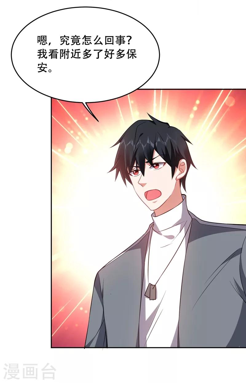 撿個校花做老婆 - 第142話 你的胎記居然長在這！ - 2