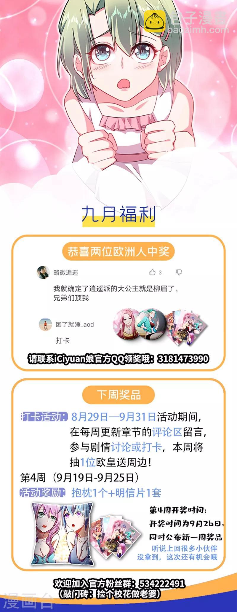 撿個校花做老婆 - 第142話 你的胎記居然長在這！ - 3