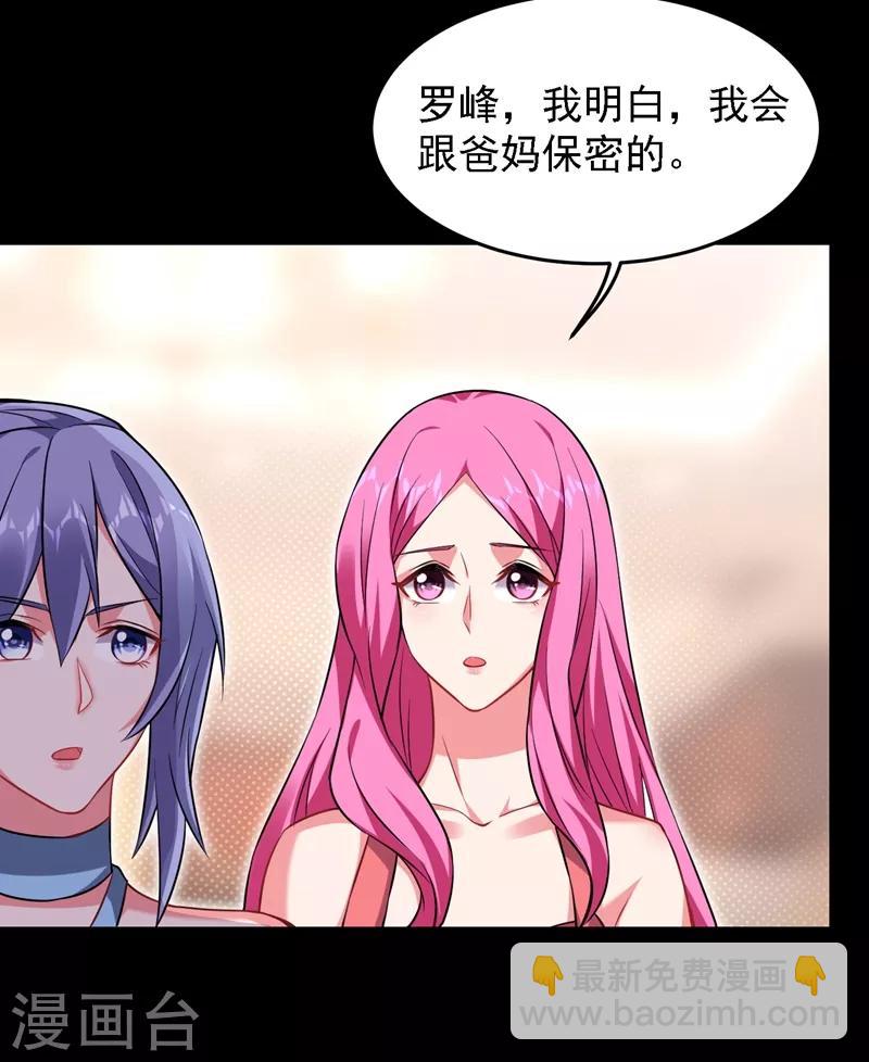 撿個校花做老婆 - 第144話 魔刀鄭屠 - 2