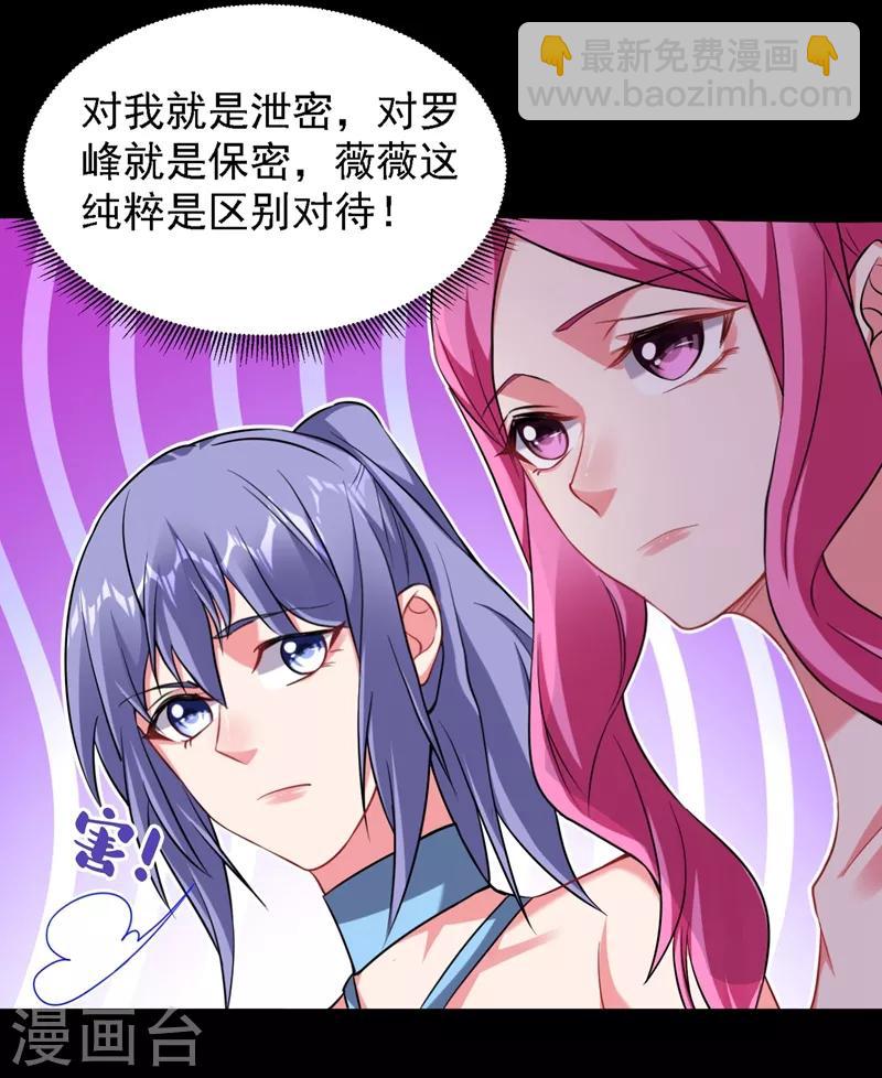 撿個校花做老婆 - 第144話 魔刀鄭屠 - 3