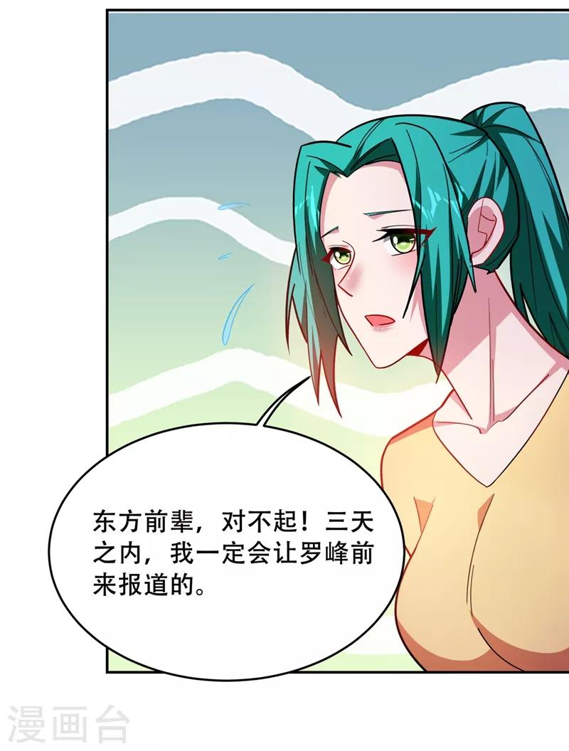 撿個校花做老婆 - 第144話 魔刀鄭屠 - 2