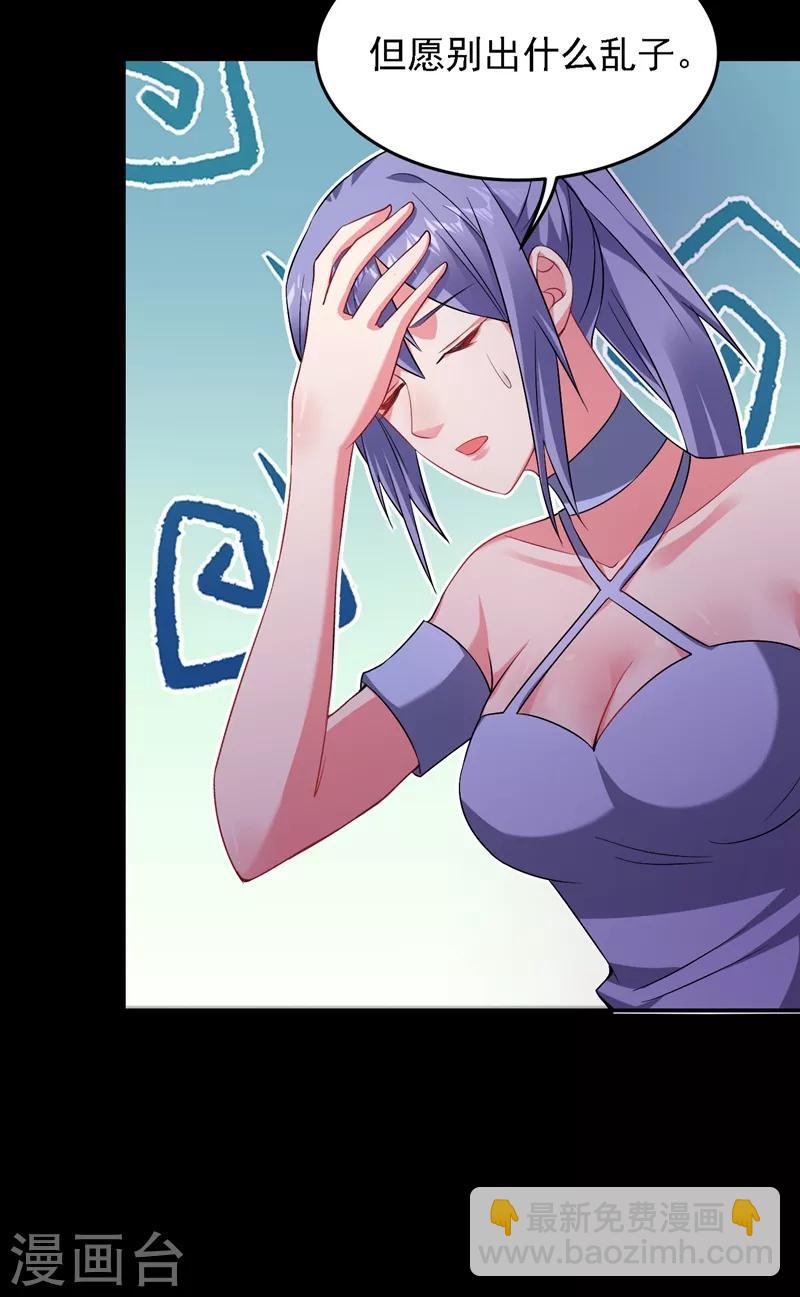 撿個校花做老婆 - 第144話 魔刀鄭屠 - 6