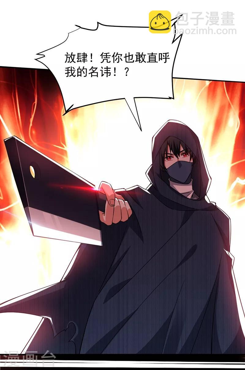 撿個校花做老婆 - 第144話 魔刀鄭屠 - 1