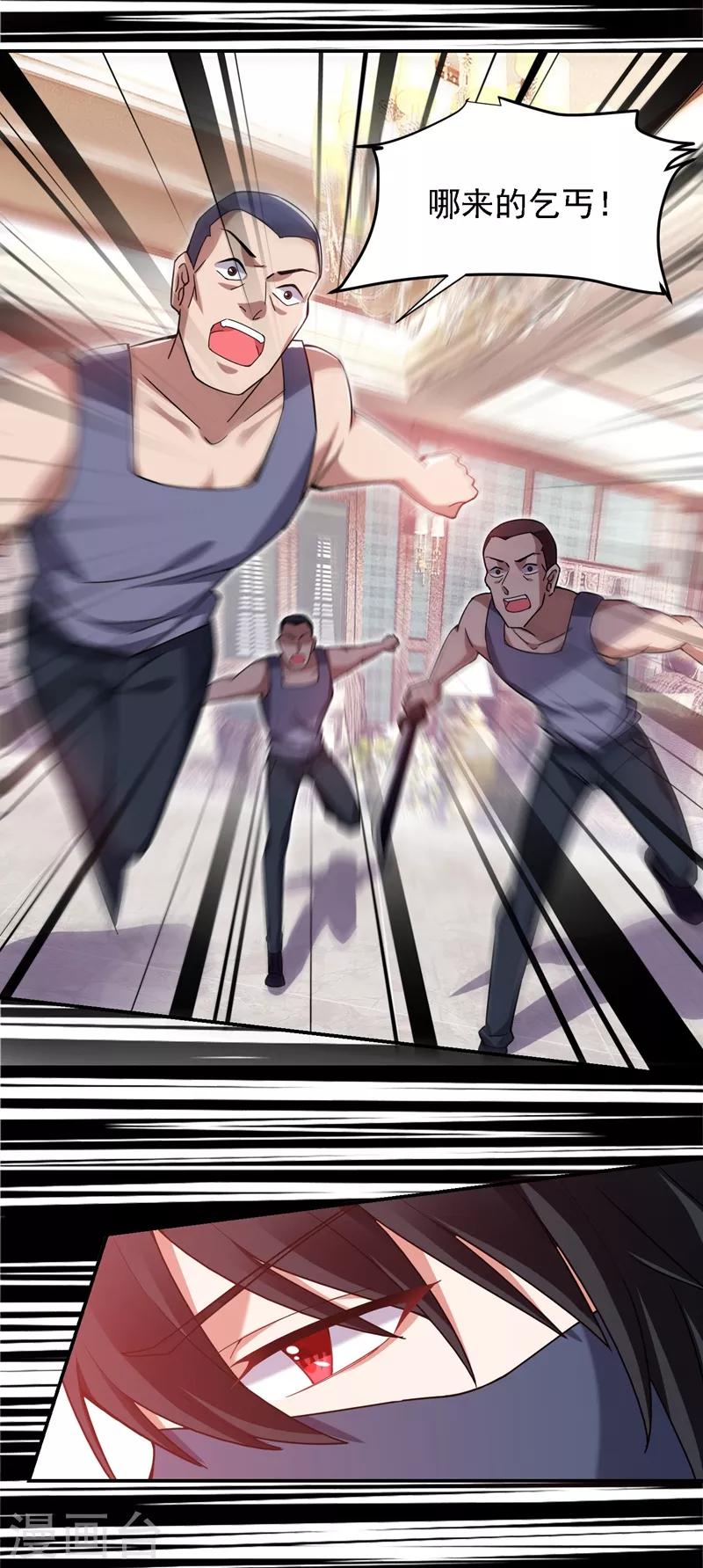 撿個校花做老婆 - 第144話 魔刀鄭屠 - 2