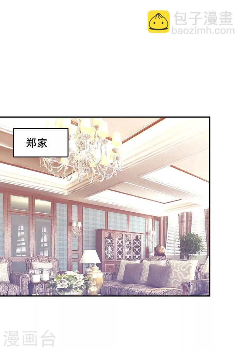 撿個校花做老婆 - 第144話 魔刀鄭屠 - 7