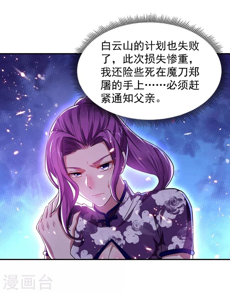撿個校花做老婆 - 第146話 軒轅閣有我的仇人 - 1