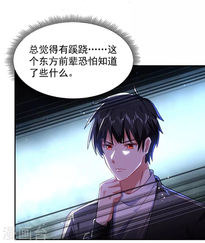 撿個校花做老婆 - 第146話 軒轅閣有我的仇人 - 3