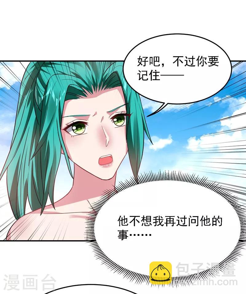 撿個校花做老婆 - 第146話 軒轅閣有我的仇人 - 1
