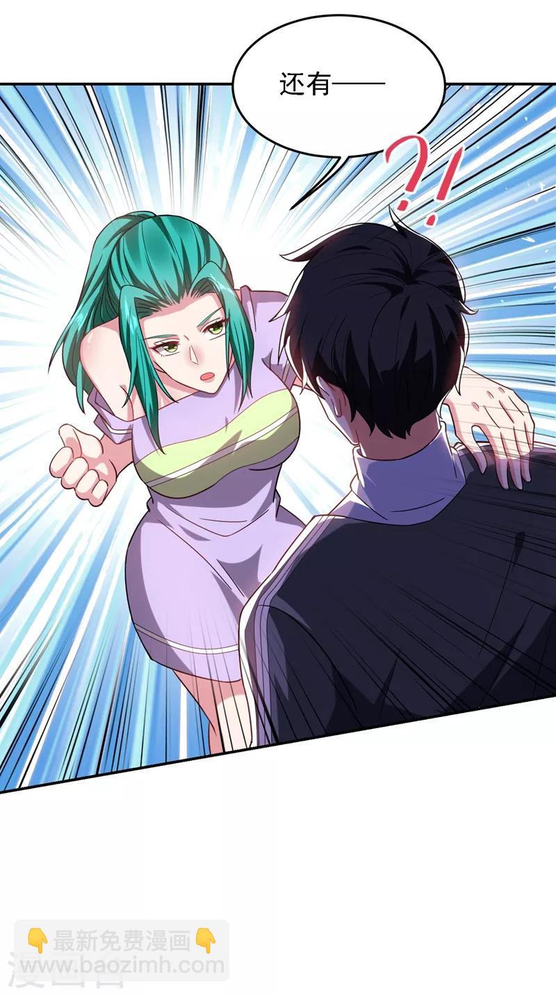 撿個校花做老婆 - 第146話 軒轅閣有我的仇人 - 3