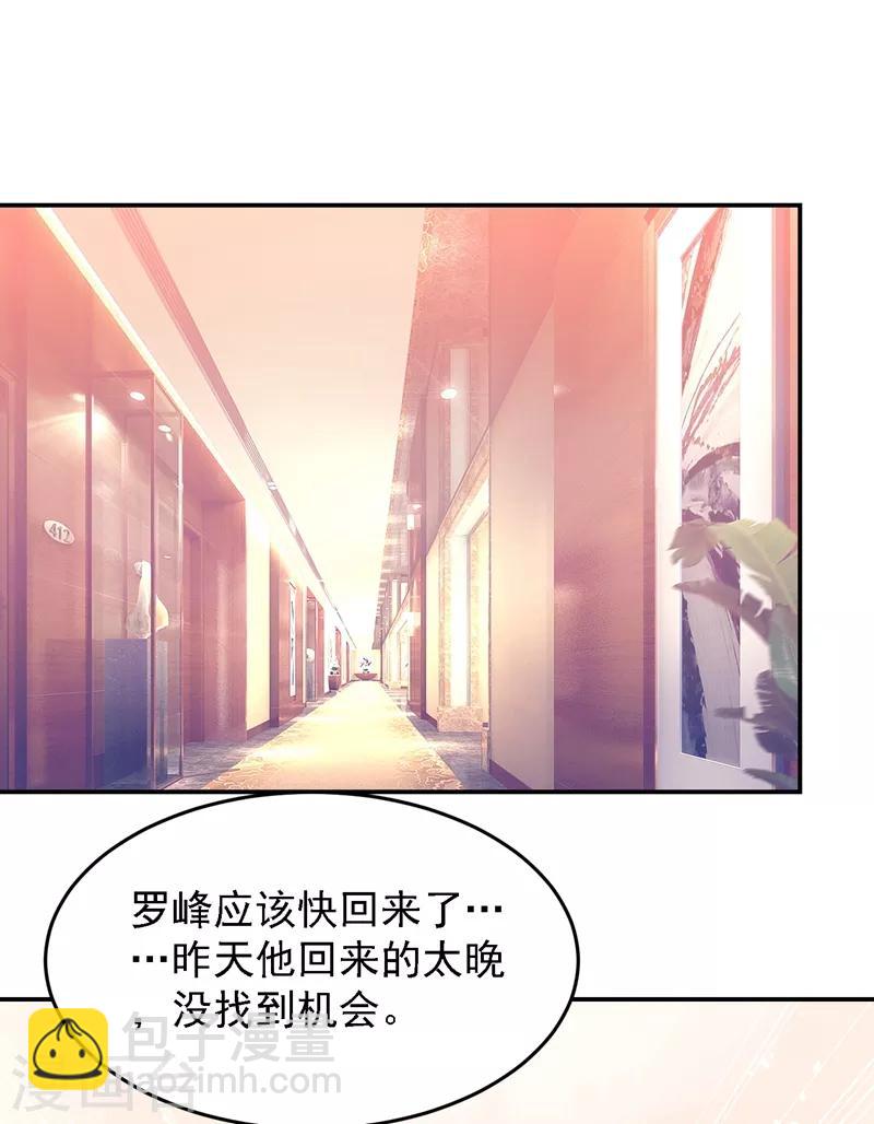 撿個校花做老婆 - 第146話 軒轅閣有我的仇人 - 4