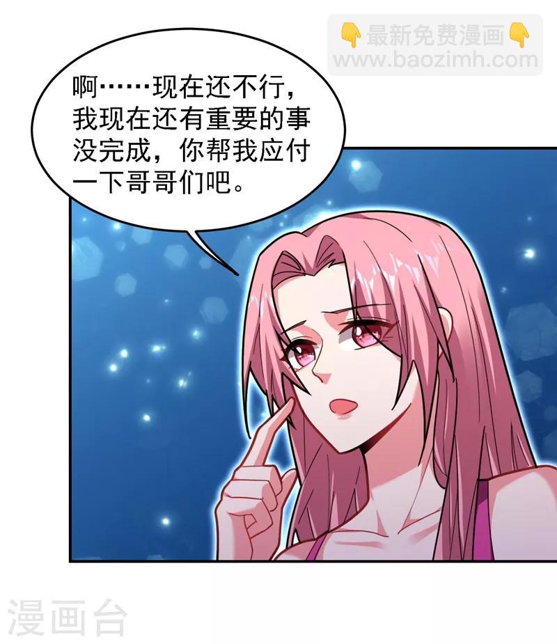 撿個校花做老婆 - 第146話 軒轅閣有我的仇人 - 4