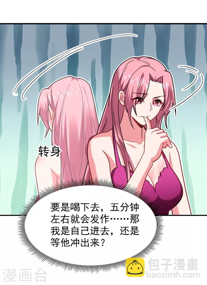 撿個校花做老婆 - 第146話 軒轅閣有我的仇人 - 1