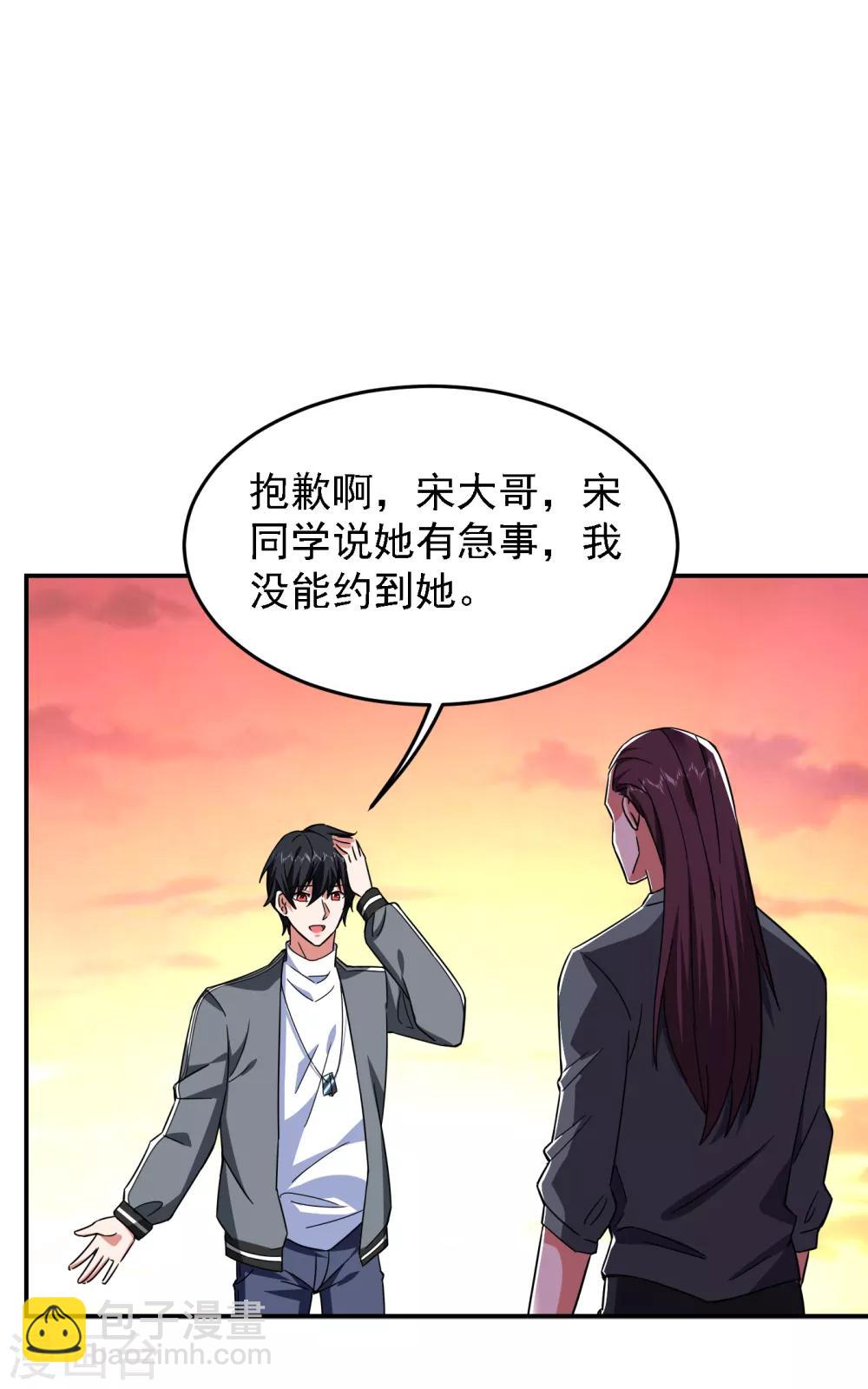 撿個校花做老婆 - 第148話 你倆住一棟樓？ - 4