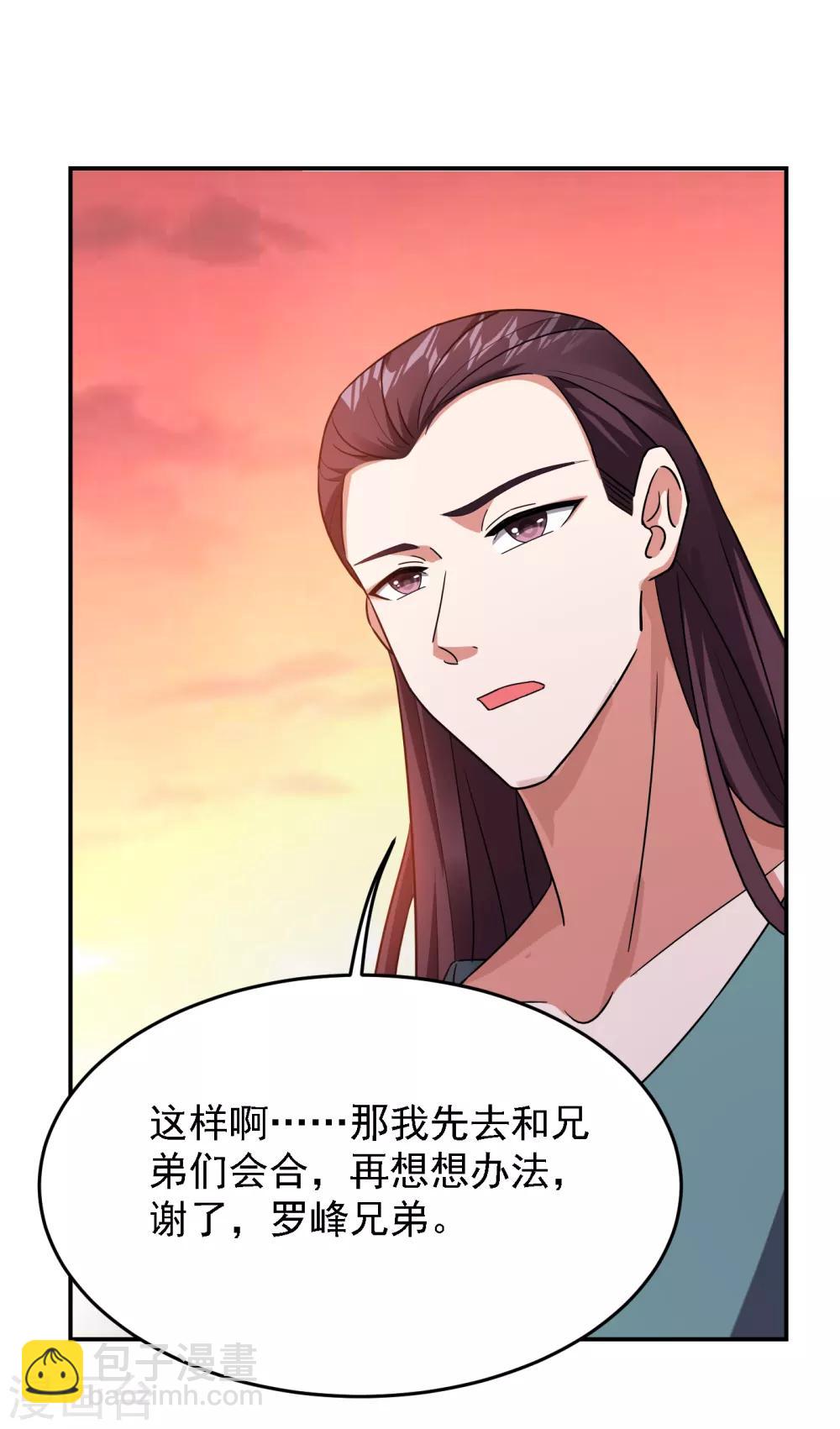 撿個校花做老婆 - 第148話 你倆住一棟樓？ - 5