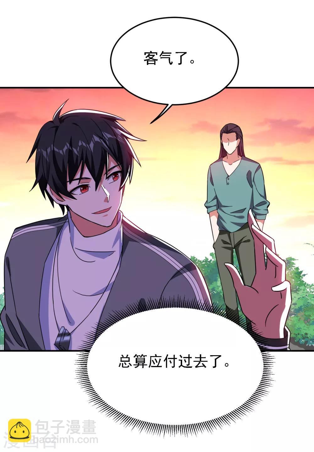 撿個校花做老婆 - 第148話 你倆住一棟樓？ - 6