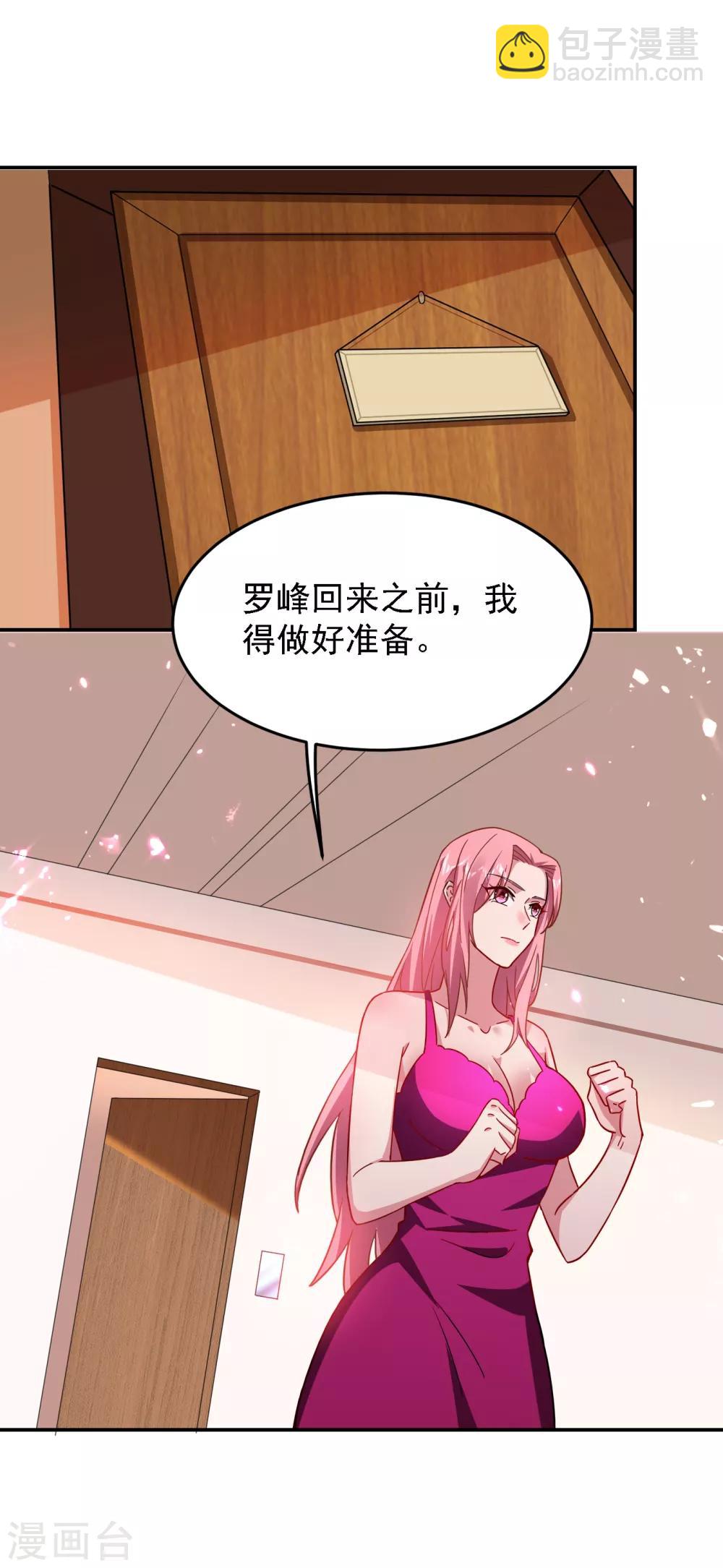 撿個校花做老婆 - 第148話 你倆住一棟樓？ - 5