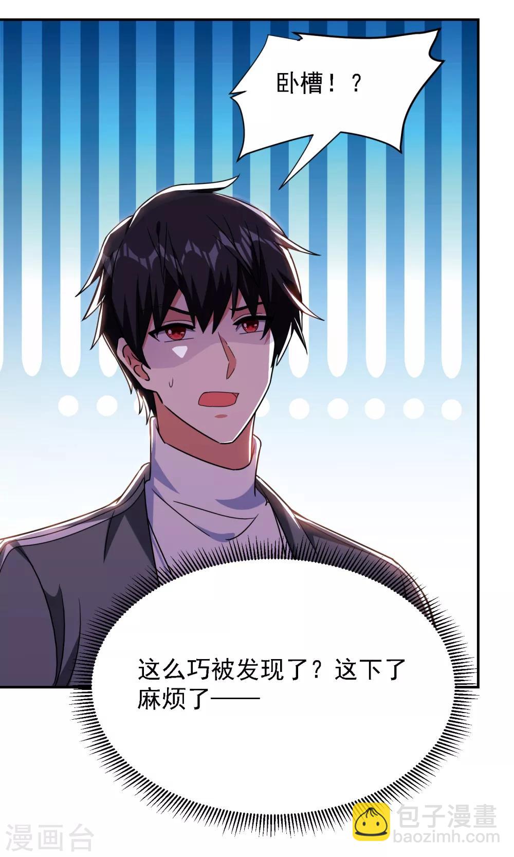 撿個校花做老婆 - 第148話 你倆住一棟樓？ - 4