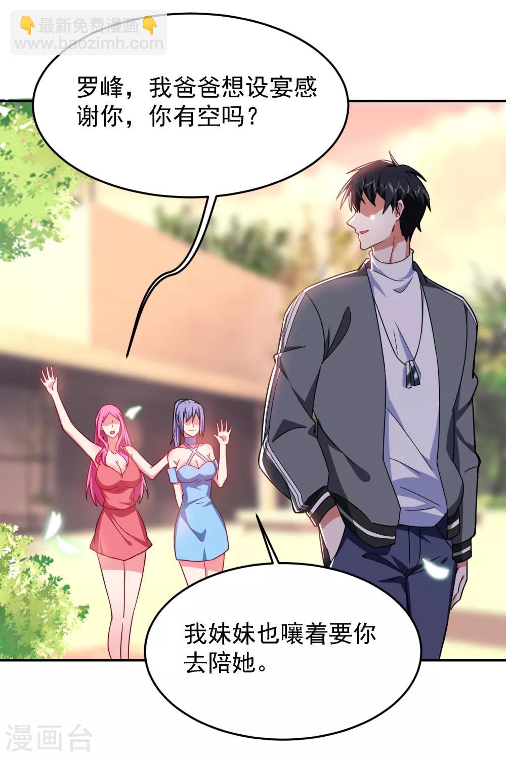 撿個校花做老婆 - 第148話 你倆住一棟樓？ - 3