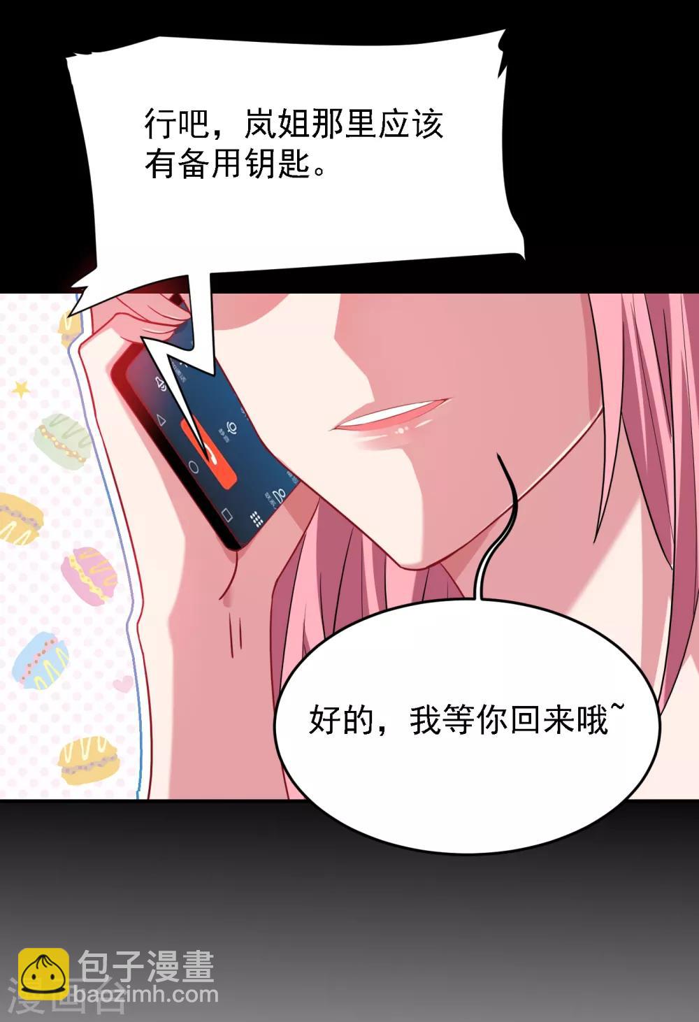 撿個校花做老婆 - 第148話 你倆住一棟樓？ - 1