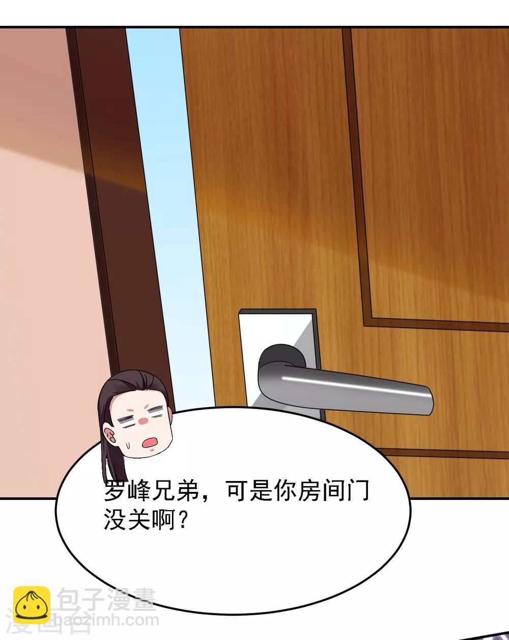 撿個校花做老婆 - 第148話 你倆住一棟樓？ - 4