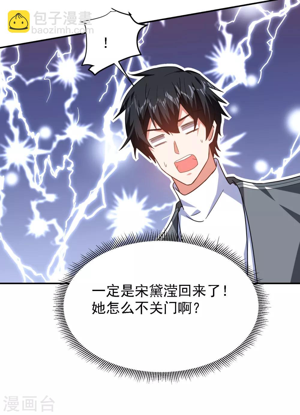 撿個校花做老婆 - 第148話 你倆住一棟樓？ - 5