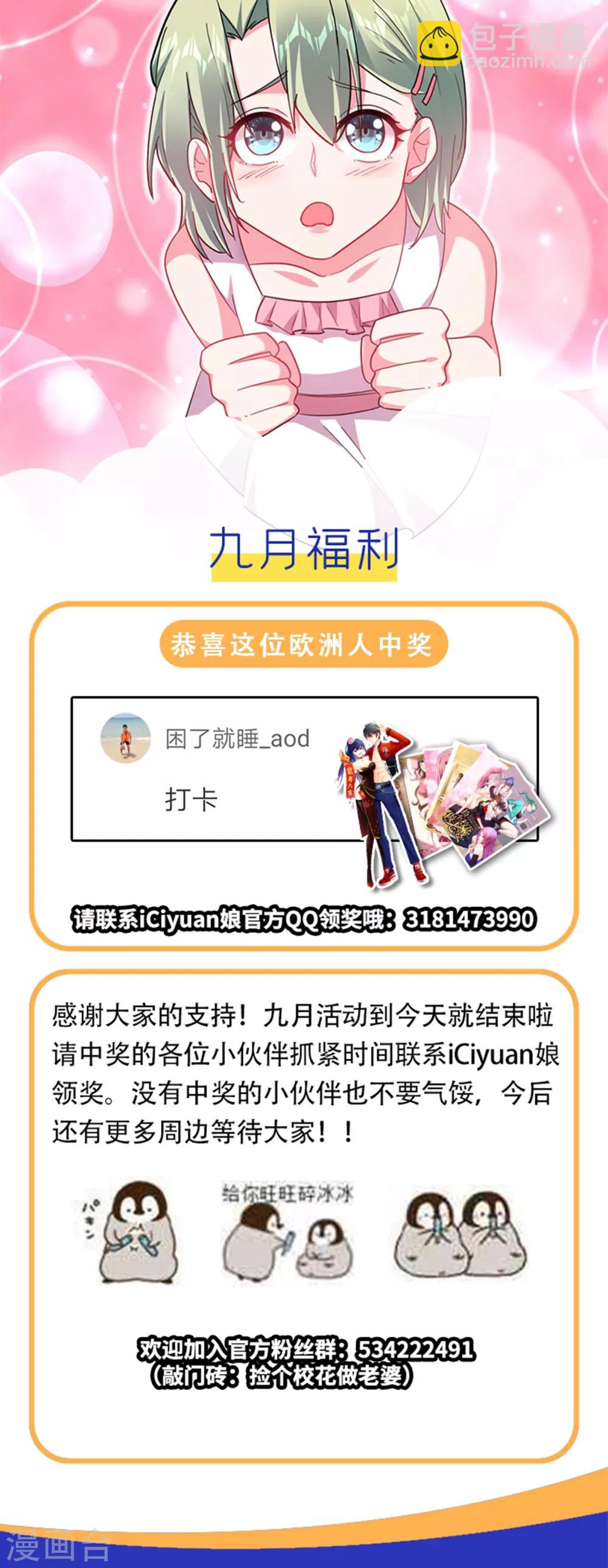 撿個校花做老婆 - 第148話 你倆住一棟樓？ - 6