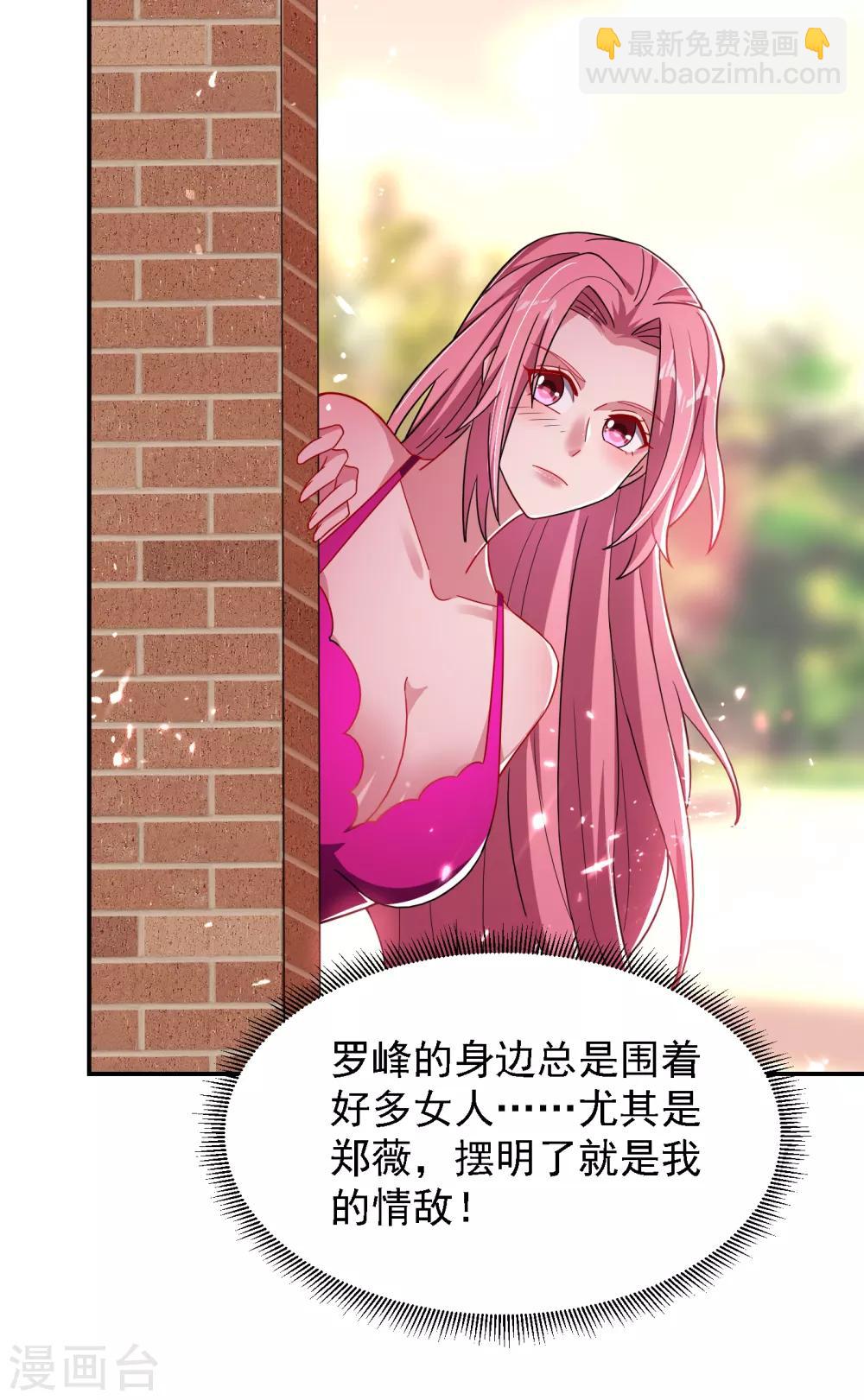 撿個校花做老婆 - 第148話 你倆住一棟樓？ - 5