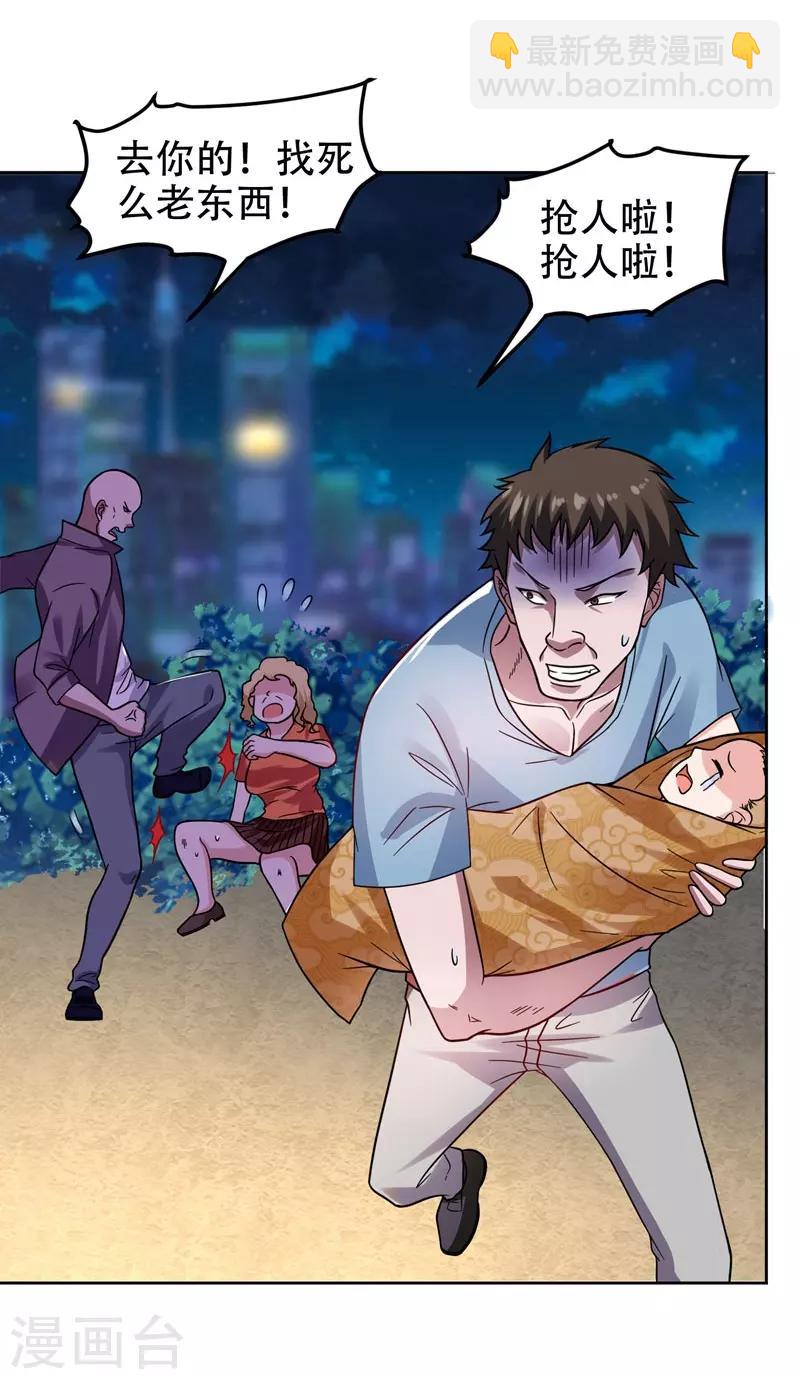 撿個校花做老婆 - 第15話 放開那個孩子 - 5