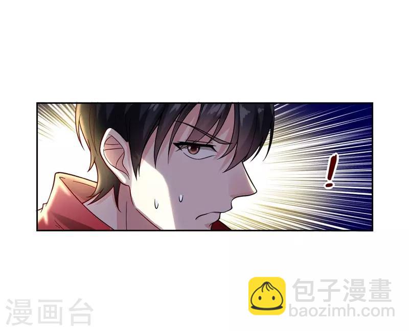 撿個校花做老婆 - 第15話 放開那個孩子 - 1