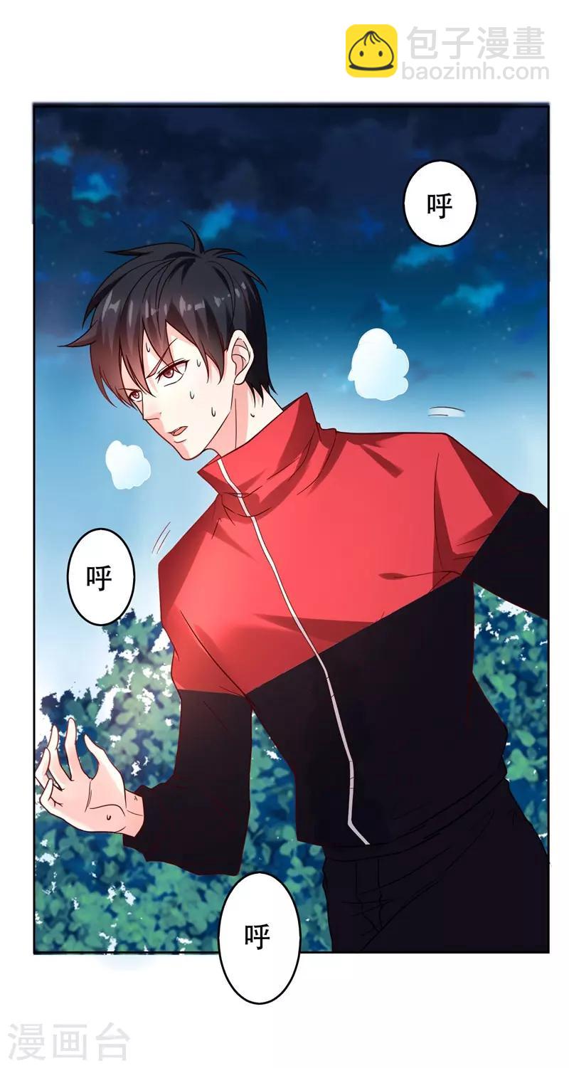 撿個校花做老婆 - 第15話 放開那個孩子 - 2